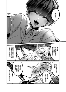 Page 32 of InCha Succubus ga Nakadashi Shite Morau Tame Buzama ni Dogeza Kongan Suru Hon | 阴暗淫魔为了被中出不像样地跪地请求