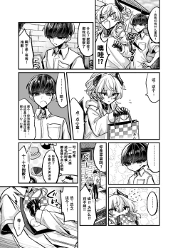 Page 37 of InCha Succubus ga Nakadashi Shite Morau Tame Buzama ni Dogeza Kongan Suru Hon | 阴暗淫魔为了被中出不像样地跪地请求