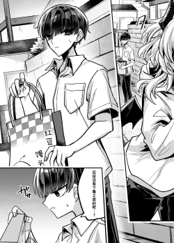 Page 38 of InCha Succubus ga Nakadashi Shite Morau Tame Buzama ni Dogeza Kongan Suru Hon | 阴暗淫魔为了被中出不像样地跪地请求