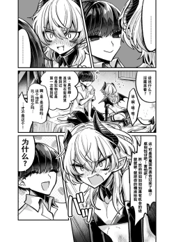 Page 7 of InCha Succubus ga Nakadashi Shite Morau Tame Buzama ni Dogeza Kongan Suru Hon | 阴暗淫魔为了被中出不像样地跪地请求