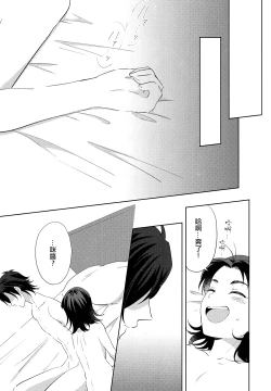 Page 21 of HummingLife（Touken Ranbu）