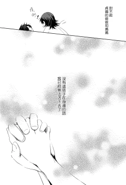 Page 26 of HummingLife（Touken Ranbu）