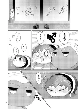 Page 14 of Mochi shiro wa emiya shirou no tsukai madearu