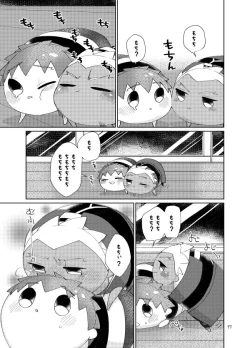 Page 15 of Mochi shiro wa emiya shirou no tsukai madearu