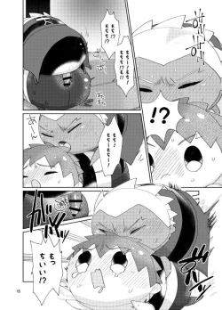 Page 16 of Mochi shiro wa emiya shirou no tsukai madearu