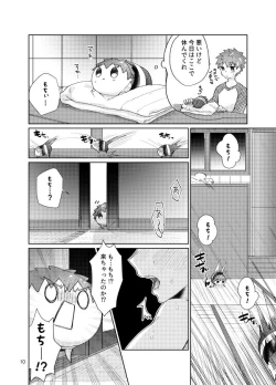 Page 8 of Mochi shiro wa emiya shirou no tsukai madearu
