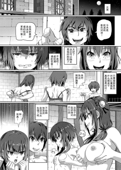 Page 13 of Kono Suarashii Choker ni...3