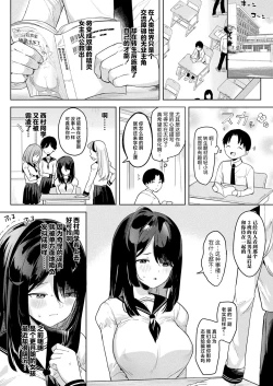 Page 2 of Neneki shoujo 1st chapter