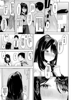 Page 5 of Neneki shoujo 1st chapter
