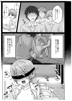 Page 6 of Boku wa senpai-tachi no seidorei ♂