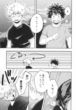 Page 13 of Star Night Boogie Woogie