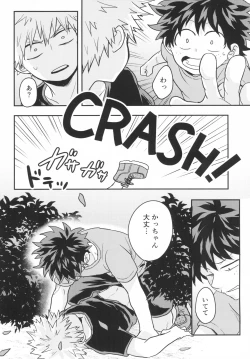 Page 14 of Star Night Boogie Woogie