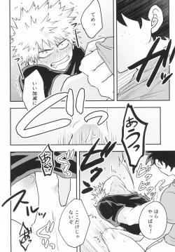 Page 34 of Star Night Boogie Woogie