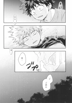 Page 36 of Star Night Boogie Woogie