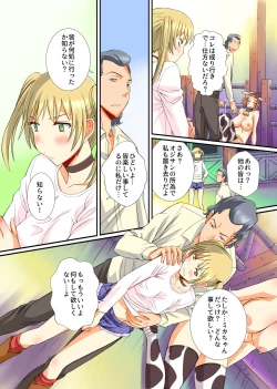 Page 18 of Mesu Kachiku no Milk Shibori Houdai Makiba