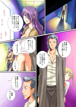 Page 22 of Mesu Kachiku no Milk Shibori Houdai Makiba