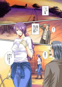 Page 4 of Mesu Kachiku no Milk Shibori Houdai Makiba