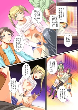 Page 8 of Mesu Kachiku no Milk Shibori Houdai Makiba