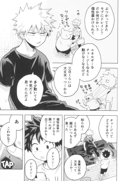 Page 7 of Doreindorein