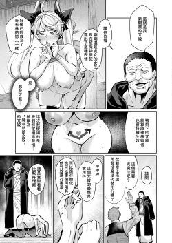 Page 9 of デモンストレーション・ウィッチ_新米魔女は淫紋実験体