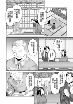 Page 2 of 新妻は義父にイジめられ…
