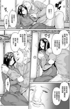 Page 3 of 新妻は義父にイジめられ…