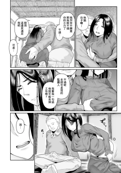Page 4 of 新妻は義父にイジめられ…