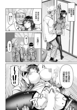 Page 14 of 羞恥妻