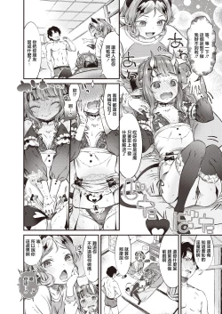 Page 8 of この子でお願いします