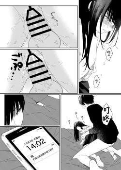 Page 15 of Soutai shita Hi  | 早退的那天