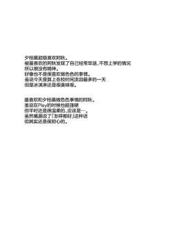 Page 29 of Soutai shita Hi  | 早退的那天