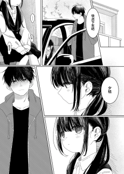 Page 5 of Soutai shita Hi  | 早退的那天