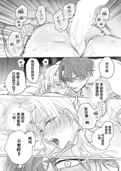 Page 106 of Ai ga Omoi Kishi Koushaku wa, Tsuihou Reijou no Subete o Ubaitsukushitai. | 骑士公爵爱意深重，想要索取放逐千金的一切。 1-18