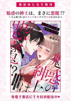 Page 150 of Ai ga Omoi Kishi Koushaku wa, Tsuihou Reijou no Subete o Ubaitsukushitai. | 骑士公爵爱意深重，想要索取放逐千金的一切。 1-18