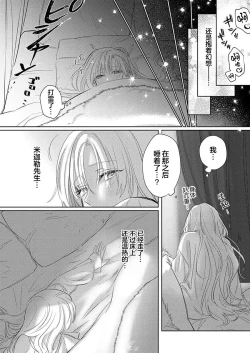 Page 174 of Ai ga Omoi Kishi Koushaku wa, Tsuihou Reijou no Subete o Ubaitsukushitai. | 骑士公爵爱意深重，想要索取放逐千金的一切。 1-18