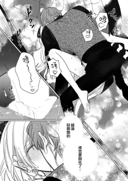 Page 261 of Ai ga Omoi Kishi Koushaku wa, Tsuihou Reijou no Subete o Ubaitsukushitai. | 骑士公爵爱意深重，想要索取放逐千金的一切。 1-18