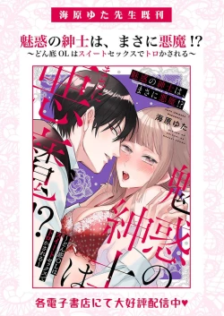 Page 270 of Ai ga Omoi Kishi Koushaku wa, Tsuihou Reijou no Subete o Ubaitsukushitai. | 骑士公爵爱意深重，想要索取放逐千金的一切。 1-18