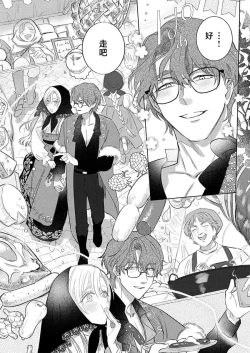 Page 352 of Ai ga Omoi Kishi Koushaku wa, Tsuihou Reijou no Subete o Ubaitsukushitai. | 骑士公爵爱意深重，想要索取放逐千金的一切。 1-18