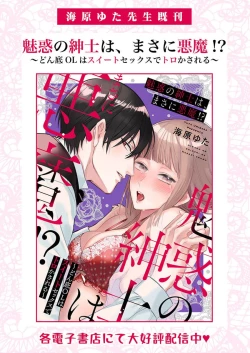 Page 364 of Ai ga Omoi Kishi Koushaku wa, Tsuihou Reijou no Subete o Ubaitsukushitai. | 骑士公爵爱意深重，想要索取放逐千金的一切。 1-18