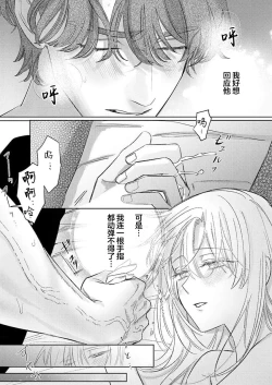 Page 434 of Ai ga Omoi Kishi Koushaku wa, Tsuihou Reijou no Subete o Ubaitsukushitai. | 骑士公爵爱意深重，想要索取放逐千金的一切。 1-18