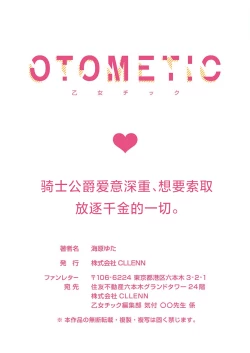 Page 456 of Ai ga Omoi Kishi Koushaku wa, Tsuihou Reijou no Subete o Ubaitsukushitai. | 骑士公爵爱意深重，想要索取放逐千金的一切。 1-18