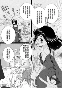 Page 500 of Ai ga Omoi Kishi Koushaku wa, Tsuihou Reijou no Subete o Ubaitsukushitai. | 骑士公爵爱意深重，想要索取放逐千金的一切。 1-18