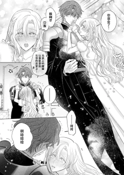 Page 540 of Ai ga Omoi Kishi Koushaku wa, Tsuihou Reijou no Subete o Ubaitsukushitai. | 骑士公爵爱意深重，想要索取放逐千金的一切。 1-18