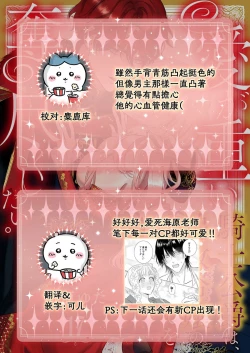 Page 551 of Ai ga Omoi Kishi Koushaku wa, Tsuihou Reijou no Subete o Ubaitsukushitai. | 骑士公爵爱意深重，想要索取放逐千金的一切。 1-18