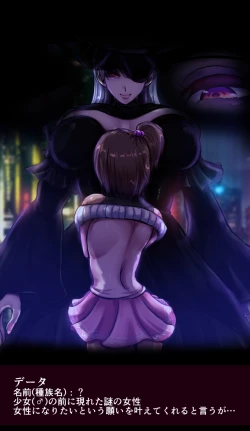 Page 2 of SweetEdda vol.12 Seibetsu Hakaihen Isei Tensei No Ichiya