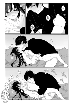 Page 21 of Akidonari |  秋邻