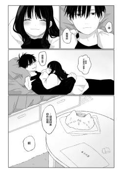 Page 35 of Akidonari |  秋邻