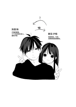 Page 3 of Akidonari |  秋邻