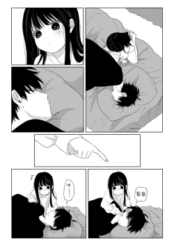Page 6 of Akidonari |  秋邻