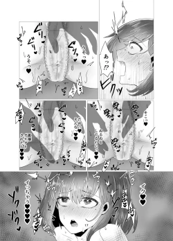 Page 18 of Hitozuma NTR Massage Ryokou